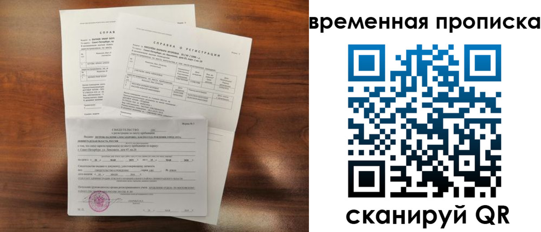 временная регистрация поиск в Новомичуринске