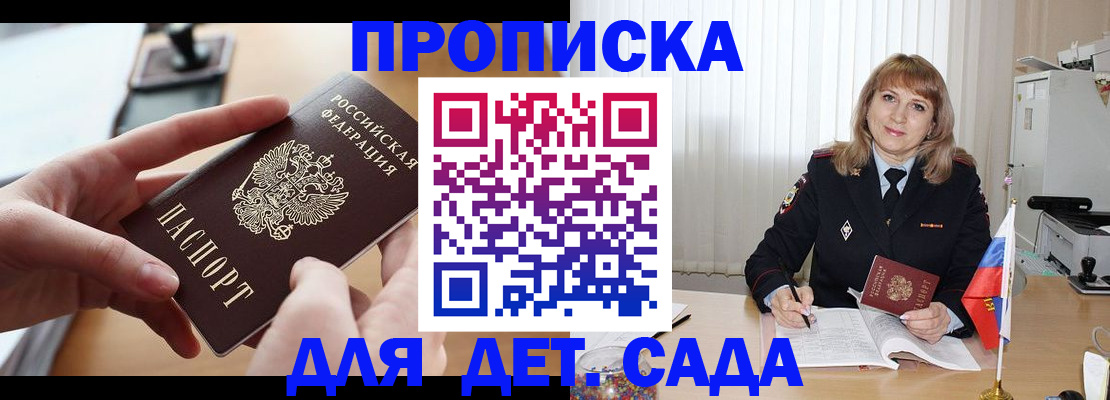 временная регистрация 2025 в Новомичуринске