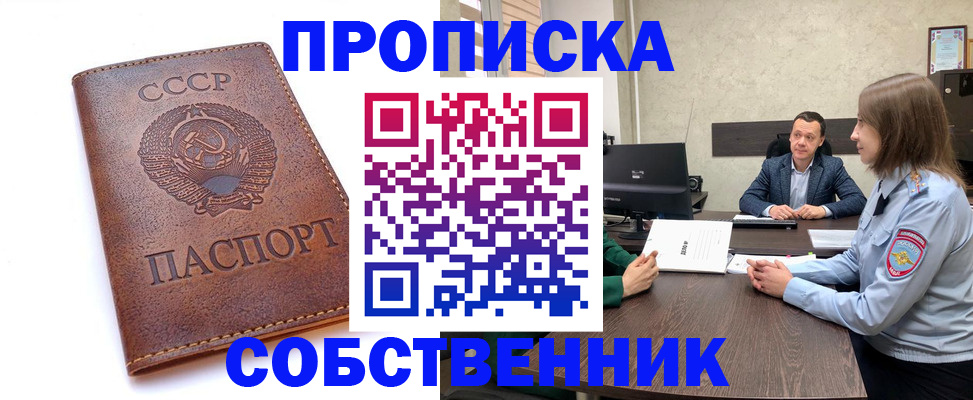 временная регистрация гарантия в Новомичуринске