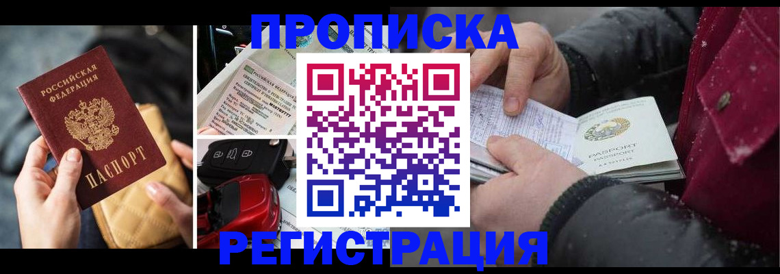 миграционный учет в Новомичуринске