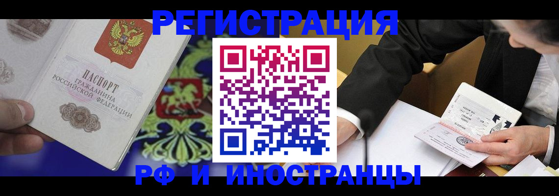 прописка регистрация в Новомичуринске