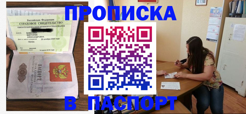 пропишу в квартире в Новомичуринске