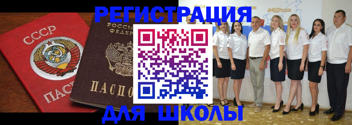 прописка для работы в Новомичуринске