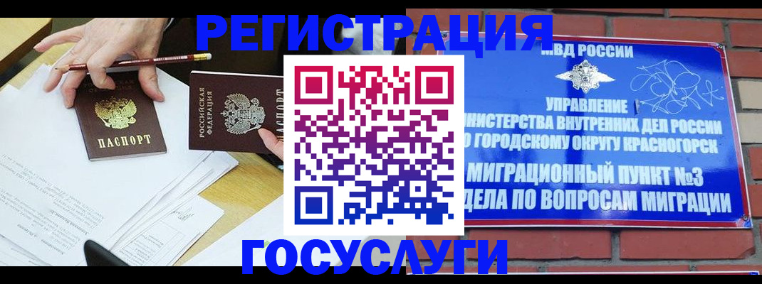 временная регистрация адрес в Новомичуринске
