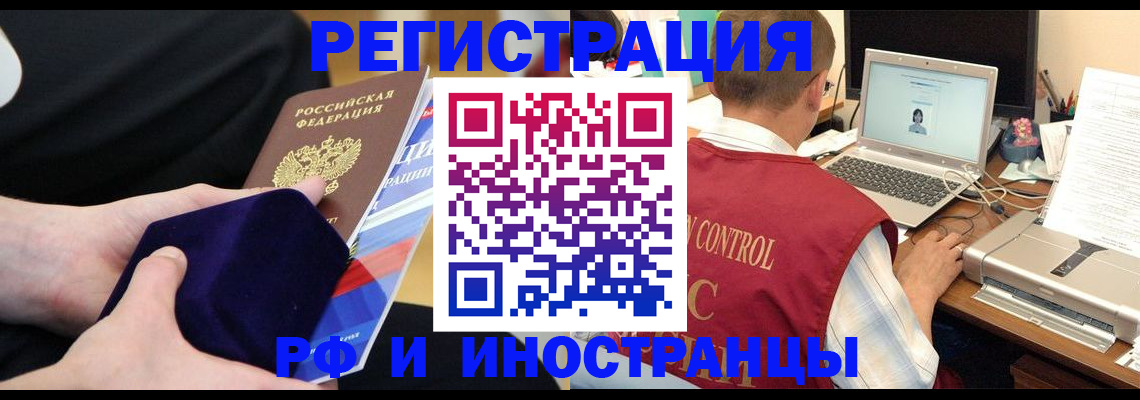 регистрация в Новомичуринске