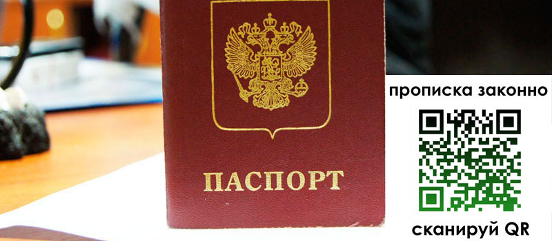 прописка в Новомичуринске регистрация в Новомичуринске